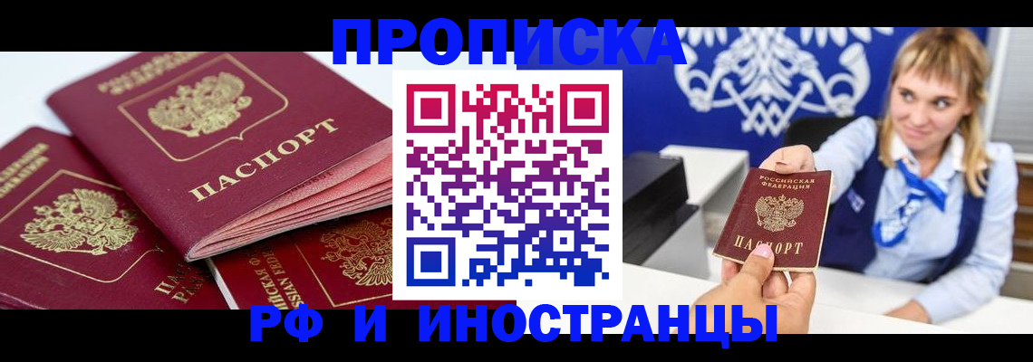 пропишу в квартире в Нязепетровске