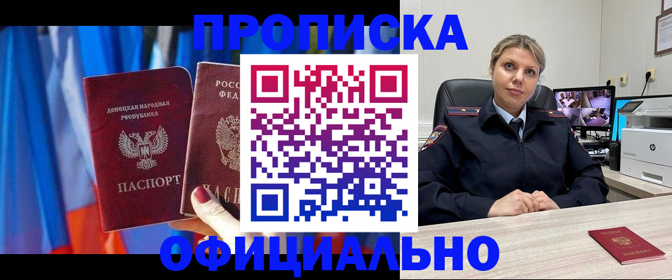 прописка от собственника в Нязепетровске