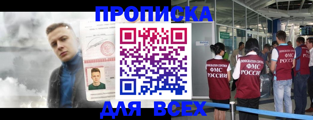 временная регистрация надежно в Нязепетровске