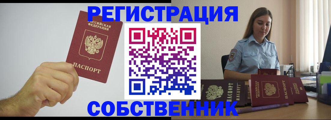 прописка регистрация в Нязепетровске