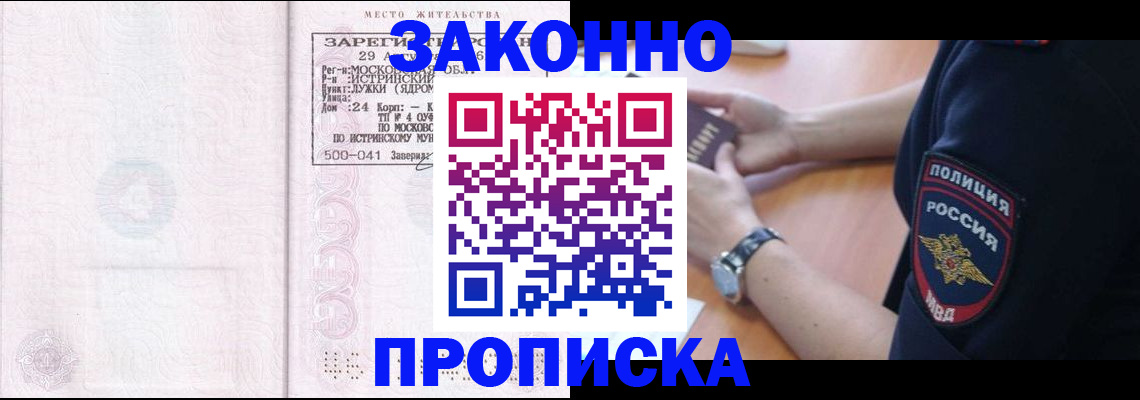 временная регистрация надежно в Нязепетровске