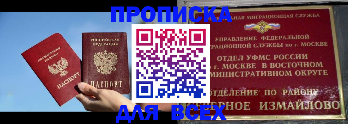 временная регистрация законно в Нязепетровске