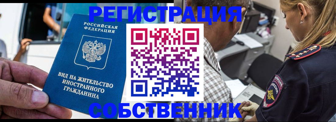 временная регистрация поиск в Нязепетровске