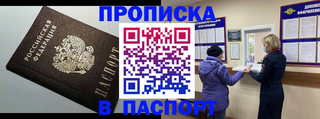 временная регистрация собственник в Нязепетровске
