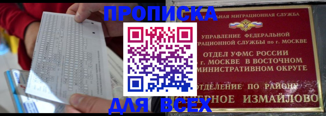 временная регистрация в квартире в Нязепетровске